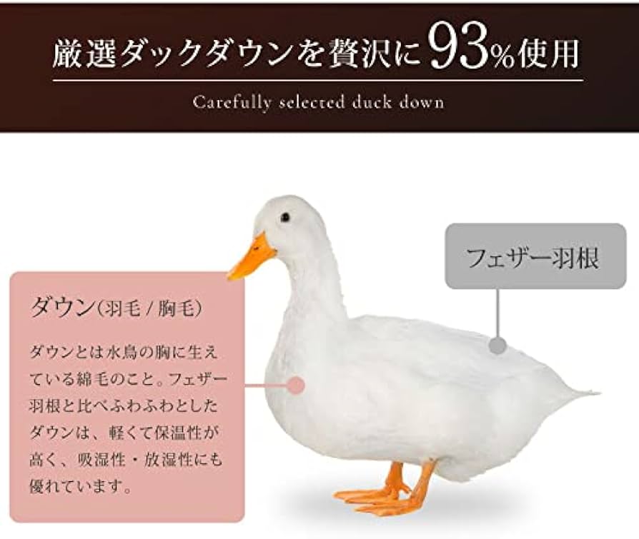 Amazon|日本製 羽毛布団 シングル ホワイトダックダウン Amazon|日本製 羽毛布団 シングル ホワイトダックダウン