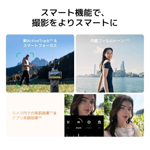 DJI Osmo Pocket 4 スタンダード コンボ
