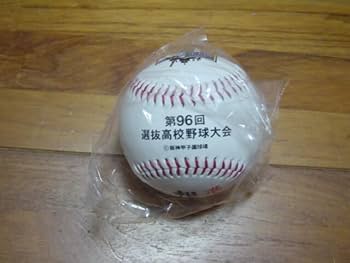 選抜高校野球ボール Amazon.co.jp: 選抜高校野球第88回甲子園球場記念ボール