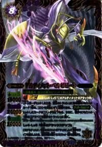 バトスピ ベルゼビート xv 魔界七将ベルゼビートXV - バトルスピリッツ wiki