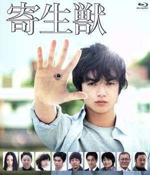 染谷将太・深津絵里主演映画／『寄生獣』ＯＳＴ盤（音楽：佐藤直紀） Amazon.co.jp: 寄生獣（Blu－ray Disc）／染谷将太深津絵里