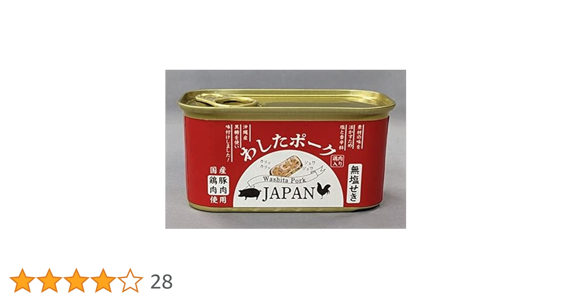 【値下げ】わしたポーク　18缶 わしたショップオンライン / わしたポーク（2種×各3缶）セット