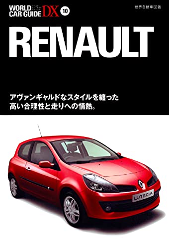 Amazon.co.jp: ネコ・パブリッシング: ワールドカーガイドDX Amazon.co.jp: ネコ・パブリッシング: ワールドカーガイドDX