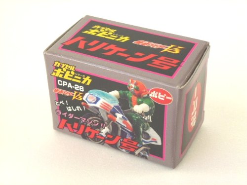 Amazon.co.jp: HG カプセルポピニカ4 ハリケーン号 ライダーV3