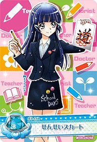 Amazon.co.jp: データカードダス プリキュア #05 26/58