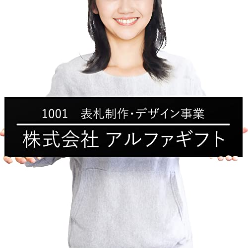 【マグネットタイプ】【ビッグサイズ】【横59×縦14.7cm】表札 看板 磁石 取付 着脱可能 アクリル プレート 横 製作 オーダー 制作 賃貸 オフィス 法人 会社 店舗 玄関 入り口 大型 大きい シンプル 屋外 耐候
