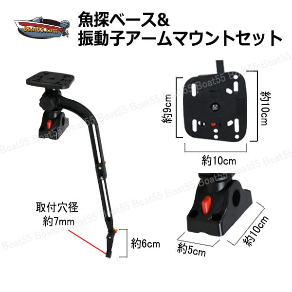 振動子マウント　魚探 Amazon | 魚探用マウント Xパワーマグネットトランスデューサー