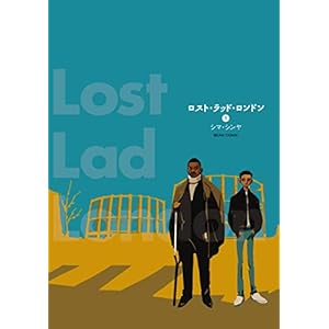 ロスト・ラッド・ロンドン 1 (ビームコミックス)