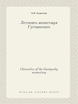 Paperback Chronicles of the Gustynsky monastery [Russian] Book
