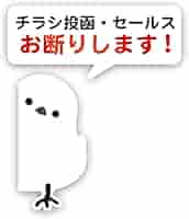 ★ちーちゃん★Echoes トート (使用有)ファイルとチラシ、ステッカー ステッカー こはるちゃん – ボリス雑貨店