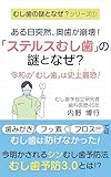 Kindle 無料実用書