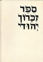 Jewish Album Zydowski 8301111070 Book Cover