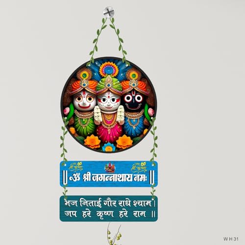 Image of Lord Jagannath Wall Hanging for Home Decor | Jagannath Puri Wooden Decorative Wall Art | Spiritual Mandir Decoration for Living Room, Pooja Room, Office | Indian Traditional Wall Decor, WH31