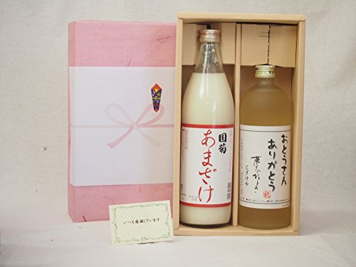 感謝ボックス 麦焼酎とあまざけセット(篠崎 国菊あまざけ900ml 井上酒造 おとうさんありがとう夢のひととき720ml)