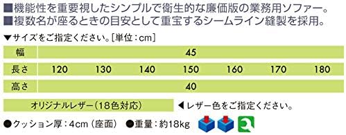 【高田ベッド 待合ソファー】 SNベンチ 座幅45 長さ130 座高40 スカイブルー A001-1049/TB-808 【法人様限