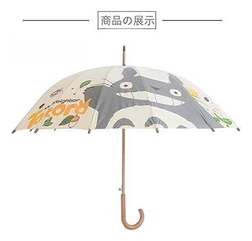 Amazon | アニメ 16 本骨自動ストレートハンドル傘となりの