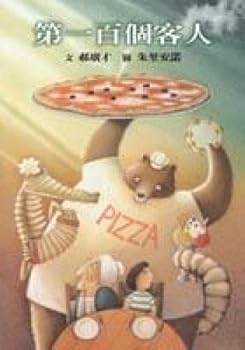 Hardcover Article guests (hardcover) (hardcover) (Traditional Chinese Edition) Book