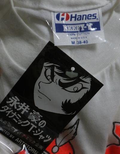 Amazon.co.jp: 永井 豪 けっこう仮面 Tシャツ 未使用 : おもちゃ