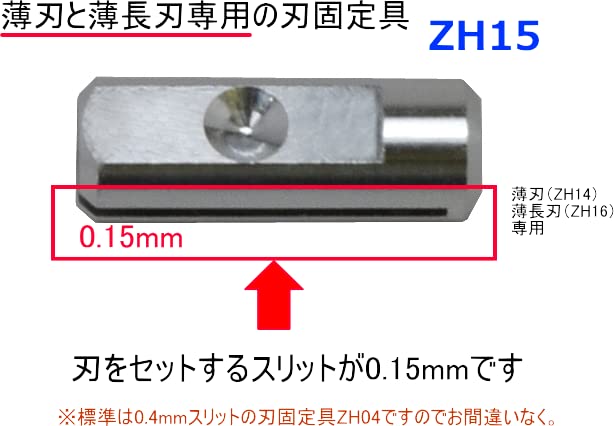 【別売替刃数点付き】超音波カッター ZO-40 本多電子 エコーテック 販売中》ホビー用小型超音波カッター ZO-40レジン(ZO-40R