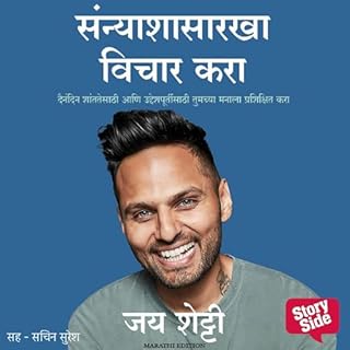 Sanyashyasarkha Vichar Kara (Marathi Edition) cover art