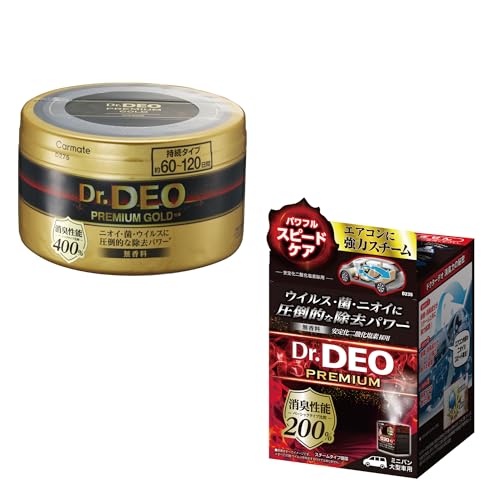 【セット買い】カーメイト(CARMATE) 車用 除菌消臭剤 もっと強く! 消臭性能400% ドクターデオ Dr.DEO プレミアム ゴールド 置きタイプ 無香 安定化二酸化塩素 大容量 500g D275 + カーメイト(CARMATE) 車用 除菌消臭