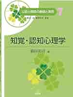社会的発達 (児童心理学講座〈第7巻〉) 児童心理学講座 7 社会的発達(桂広介・園原太郎・波多野完治