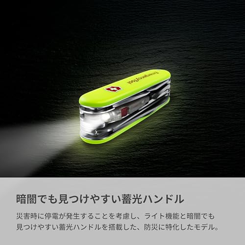 VICTORINOX(ビクトリノックス) エマージェンシーツール・レスキューツール 蓄光 多機能ナイフ の商品画像 4