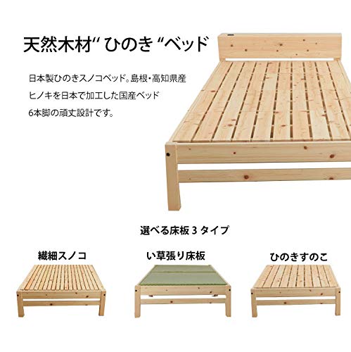 Amazon｜源ベッド 繊細ヒノキすのこベッド 宮有タイプ 日本製 シングル