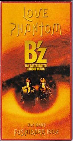 Amazon.co.jp: ◇8cmCDS◇B'z/LOVE PHANTOM/海外ドラマ『Xファイル