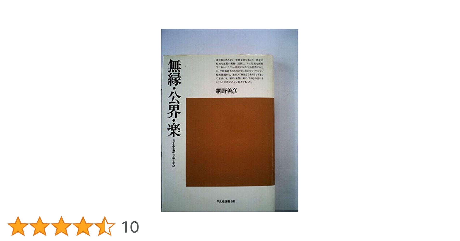 日本の絵巻　1〜20 全巻セット 中央公論社　 帯付き Amazon.co.jp: 220522R11日本の絵巻 全20巻セット 全巻帯付き
