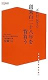 五代目辰さん創業百二十八年を背負う(ザメディアジョンMJ新書)