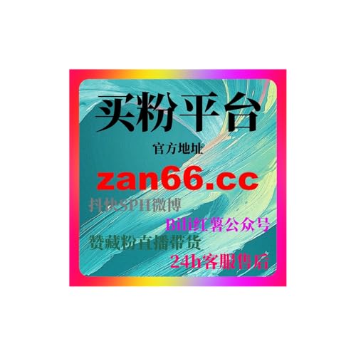 刷流量在线误区提醒：合法运营TikTok短视频的内容策略与投放技巧