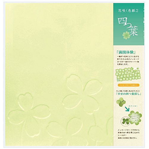 Amazon | アルタ 色紙 寄せ書き 花咲く色紙 四つ葉 AR0819074 グリーン