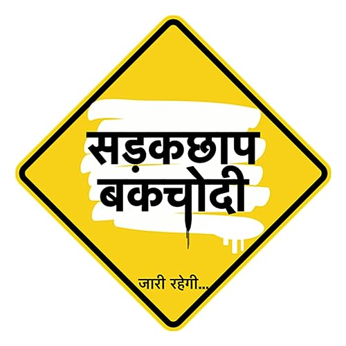 『Social-media influencers का फ़र्जी-Feminism』のカバーアート