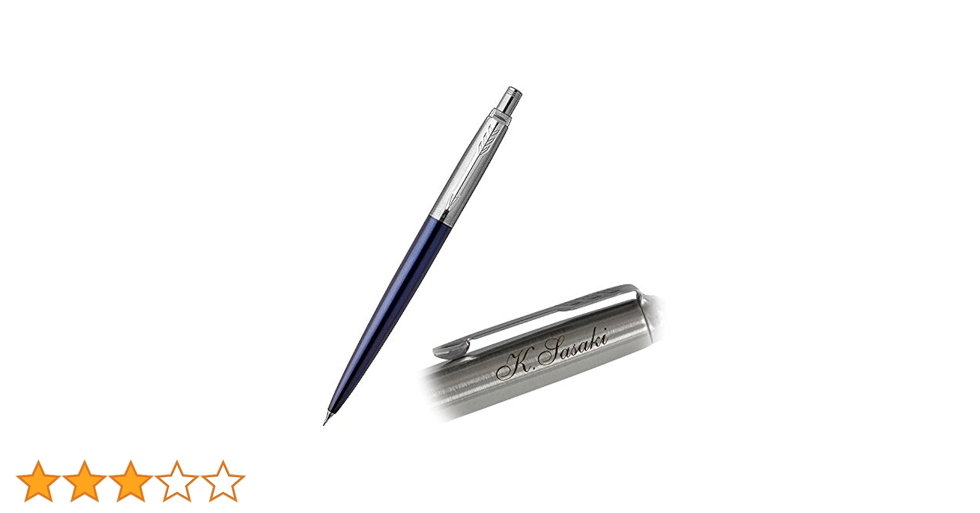 Amazon.co.jp: (パーカー)PRKER (名入れ) シャープペン 0.5mm