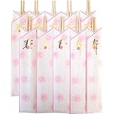 日本製 国産 桧 祝い箸 花寿 10膳 24cm