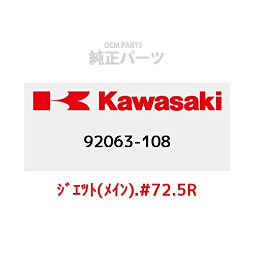 Amazon.co.jp: KAWASAKI (カワサキ) 純正部品（OEM） ジエツト