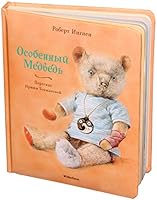Osobennyy medved 5389075064 Book Cover