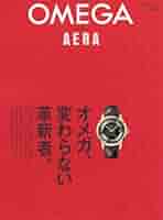 趣味・スポーツ・実用 The Omega book THE OMEGA BOOK オメガ150年の軌跡 - メルカリ