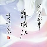  De Shi Dou Yi Xiao