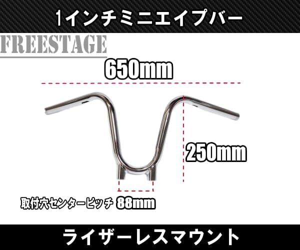 ハーレー用1インチ ミニエイプハンドル モンキーバー ナロー