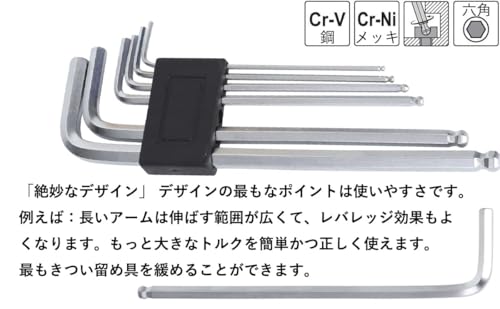 DeeAWai 六角レンチセット 7本組