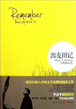 Paperback Away from villages (Chinese Edition) [Chinese] Book