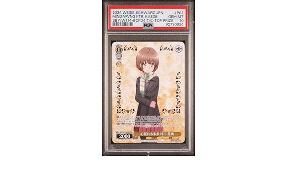 psa10 心揺れる未来 梓川 花楓 pr ヴァイス タイトルカップ プロモ
