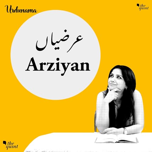 Why Do We Take Our 'Arziyan' to God When He's Within Us? Podcast Por  arte de portada