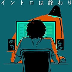 �C���g���͏I��� / ����