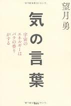 Amazon.co.jp: 望月 勇: 本