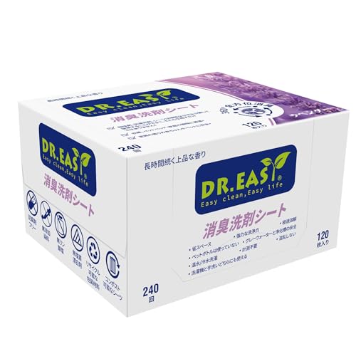 DR.EASY消臭洗剤シート 240回分 ラベンダー 持ち運びが簡単で旅行に最適 ペットの安全を守る 混乱しない 無染料 生分解性成分