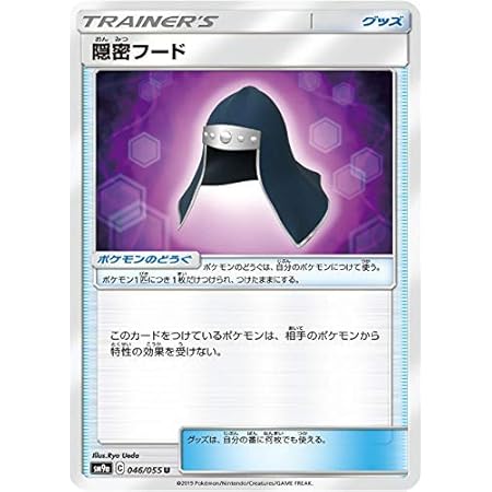 Amazon Co Jp ポケモンカードゲーム Sm10a 053 054 ロトム図鑑 グッズ Tr トレーナーズレア 強化拡張パック ジージーエンド ホビー 通販