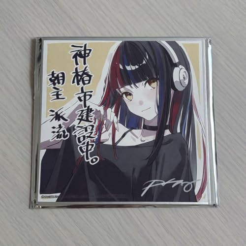 映画 神椿市建設中 入場特典 色紙 朝主派流のサムネイル